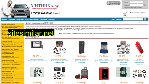 mitinka.ru alternative sites