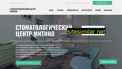 mitino-clinic.ru alternative sites