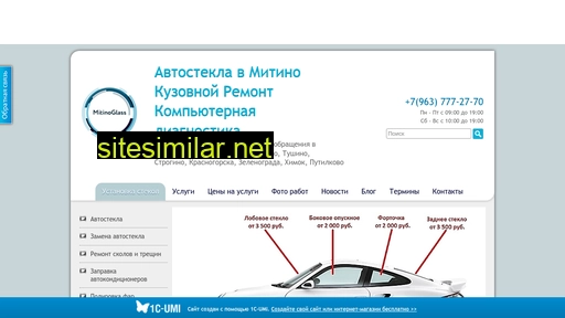 mitinoglass.ru alternative sites