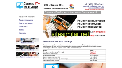 mitishipc.ru alternative sites