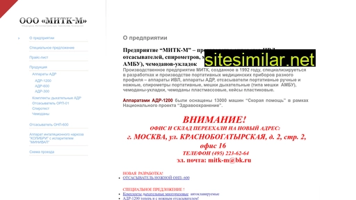 mitk-m.ru alternative sites
