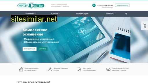 mitra-trade.ru alternative sites