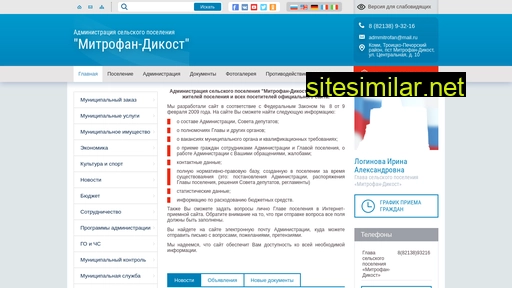mitrofan-dikost.ru alternative sites