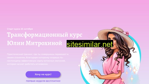 mitrokhinayulya.ru alternative sites