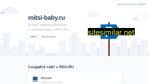 mitsi-baby.ru alternative sites