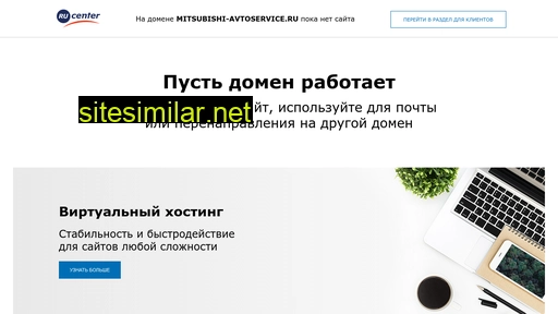 mitsubishi-avtoservice.ru alternative sites