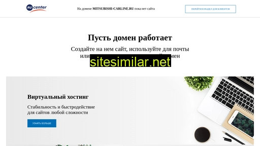 mitsubishi-carline.ru alternative sites