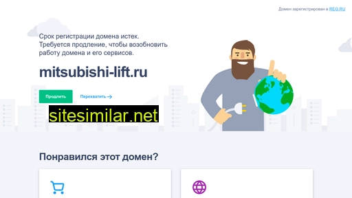 mitsubishi-lift.ru alternative sites