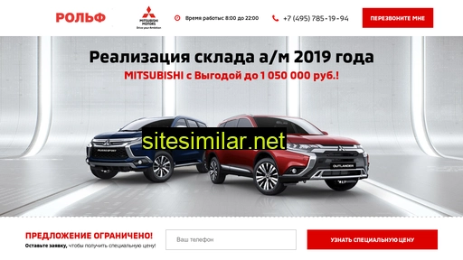 mitsubishi-moscow.ru alternative sites
