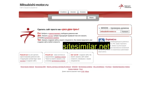 mitsubishi-motor.ru alternative sites