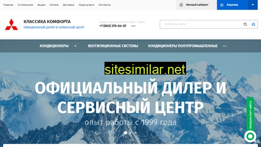 mitsubishi-rostov.ru alternative sites