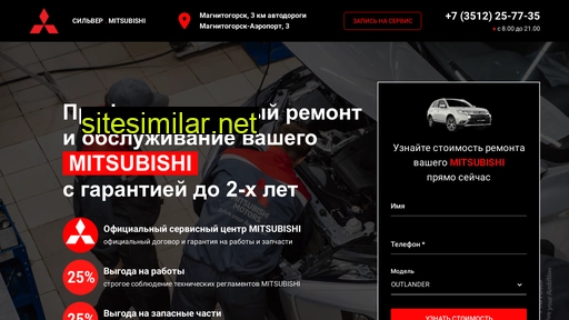 mitsubishi-silver.ru alternative sites