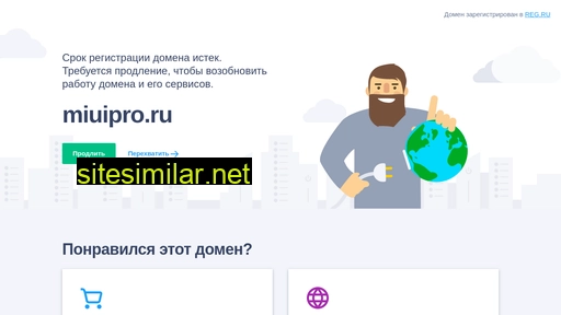 miuipro.ru alternative sites