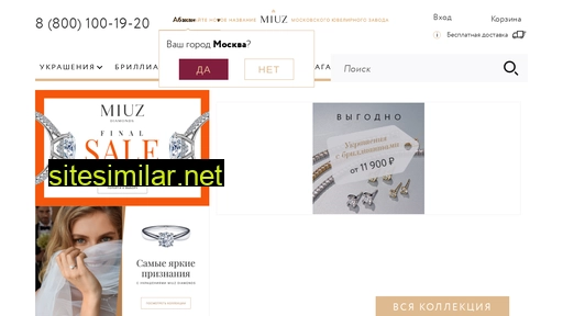 miuz.ru alternative sites