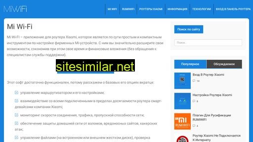 miwifi.ru alternative sites