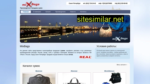 mixbags.ru alternative sites