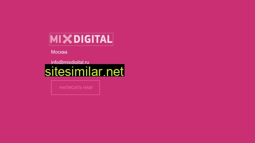 mixdigital.ru alternative sites