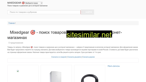 mixedgear.ru alternative sites