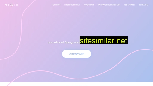 mixie.ru alternative sites