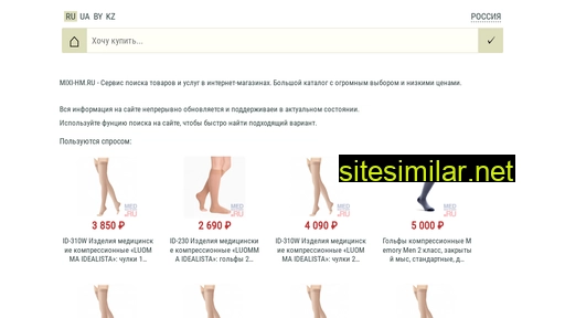 mixi-hm.ru alternative sites