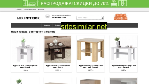 mix-interior.ru alternative sites