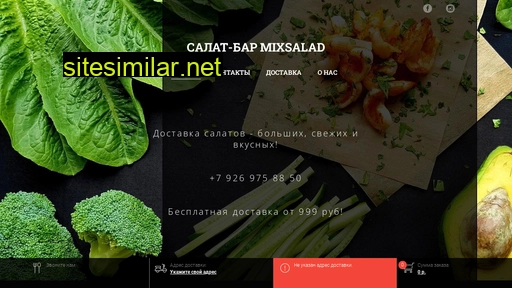 mixsalad.ru alternative sites