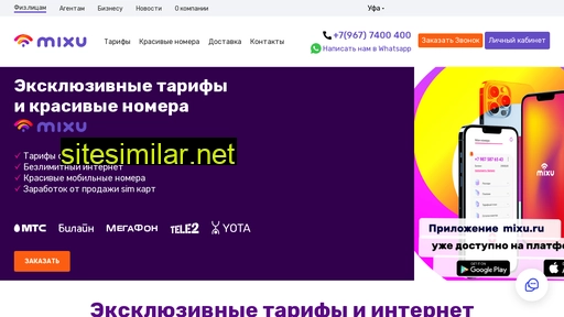 mixu.ru alternative sites