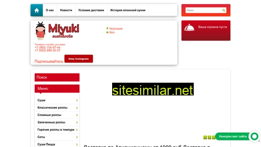 miyuki-sushi.ru alternative sites