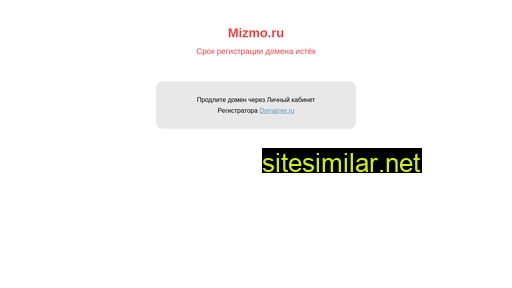 mizmo.ru alternative sites