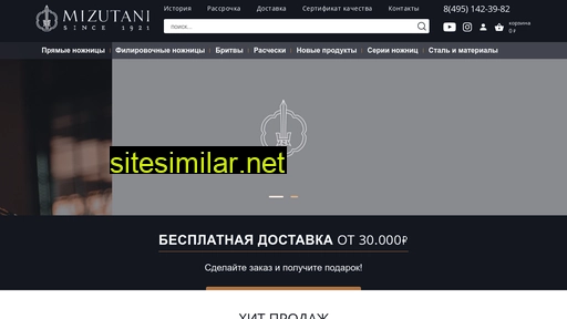 mizutaniofficial.ru alternative sites