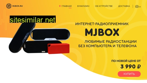 mjbox.ru alternative sites
