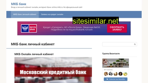 mkb-online-lk.ru alternative sites