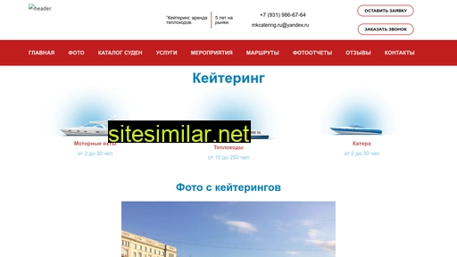 mkcatering.ru alternative sites