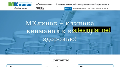 mkclinik.ru alternative sites