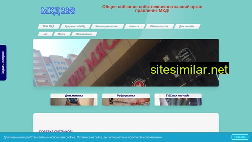 mkd28-3.ru alternative sites