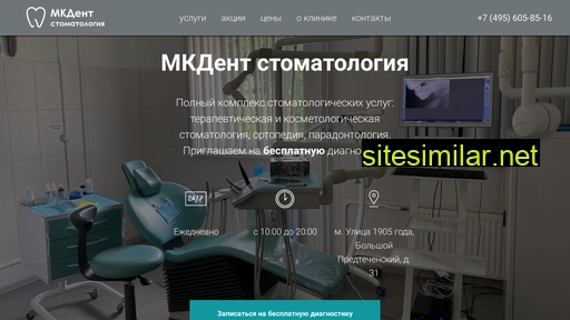 mkdent-presnya.ru alternative sites