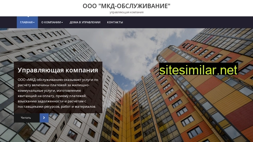 mkd-obsluzhivanie.ru alternative sites