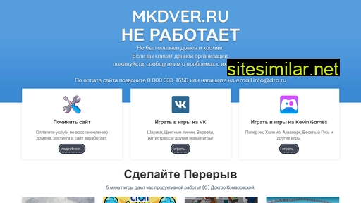 mkdver.ru alternative sites