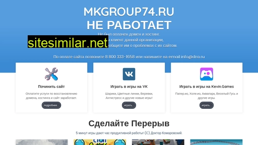 mkgroup74.ru alternative sites