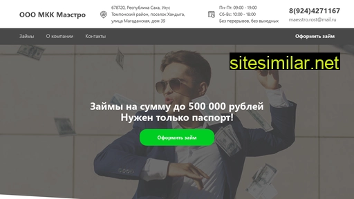 mkk-maestro.ru alternative sites