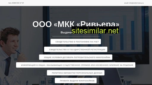 mkkriviera.ru alternative sites