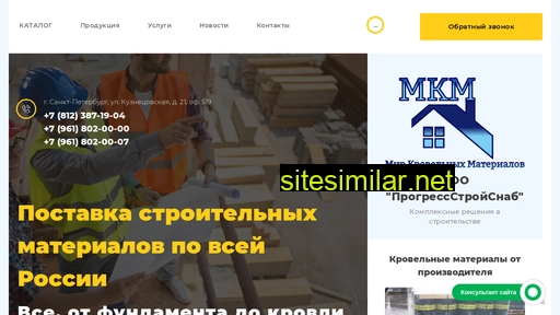 mkm-sever.ru alternative sites