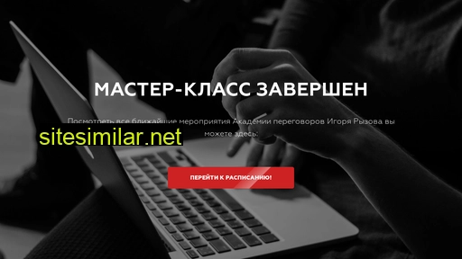 mk.ryzov.ru alternative sites