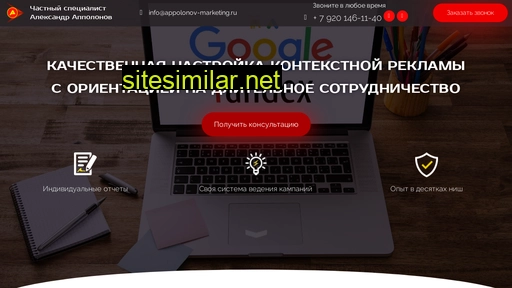 mk-appolonov.ru alternative sites