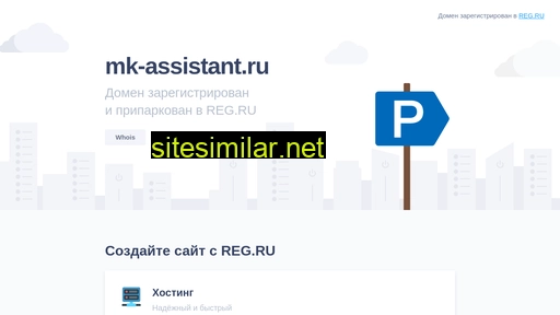 mk-assistant.ru alternative sites
