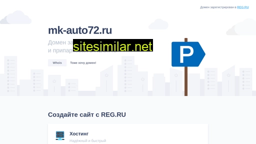mk-auto72.ru alternative sites