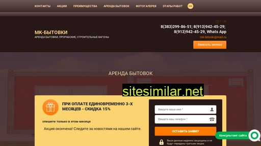 mk-bitovki.ru alternative sites