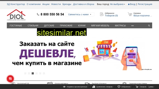 mk-diol.ru alternative sites