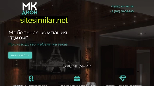 mk-dion.ru alternative sites
