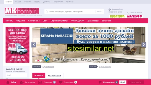 mk-home.ru alternative sites